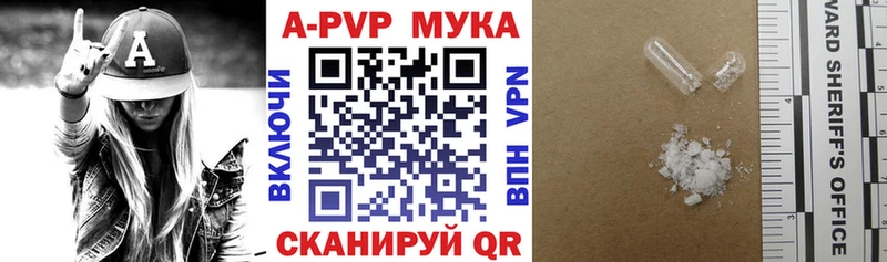 Купить закладки  Томск  А ПВП мука 