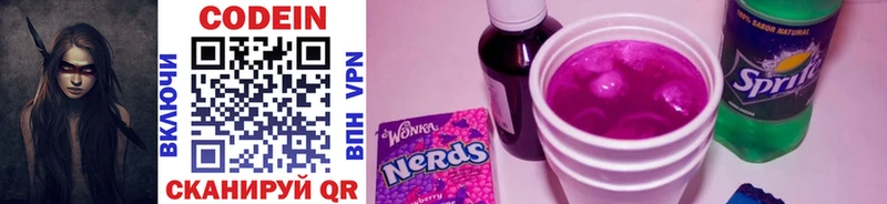 Купить где  Томск  Кодеиновый сироп Lean Purple Drank 