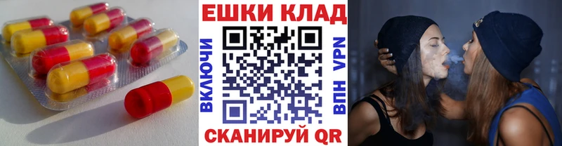 Экстази VHQ Купить где Томск