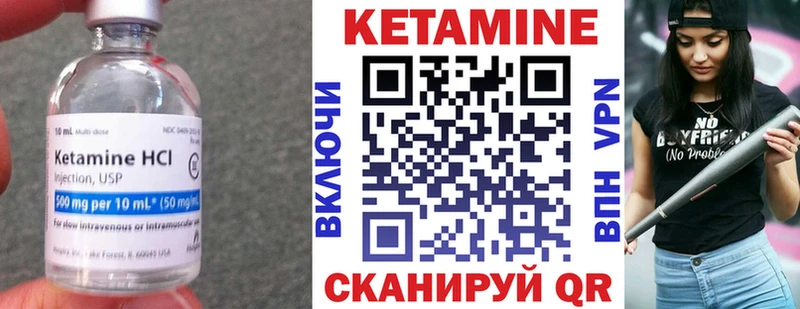 Кетамин VHQ  Купить  Томск 