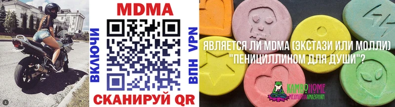 МДМА кристаллы  Купить где  Томск 