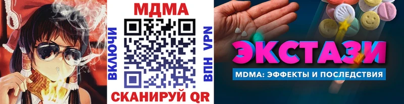 МДМА crystal Томск