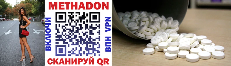 Купить закладки  Томск  Метадон methadone 