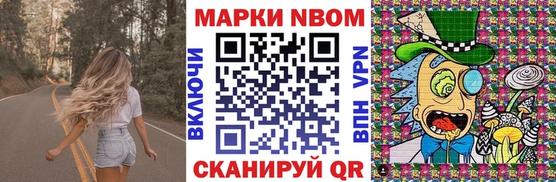 Купить где  Томск  Марки N-bome 1,8мг 